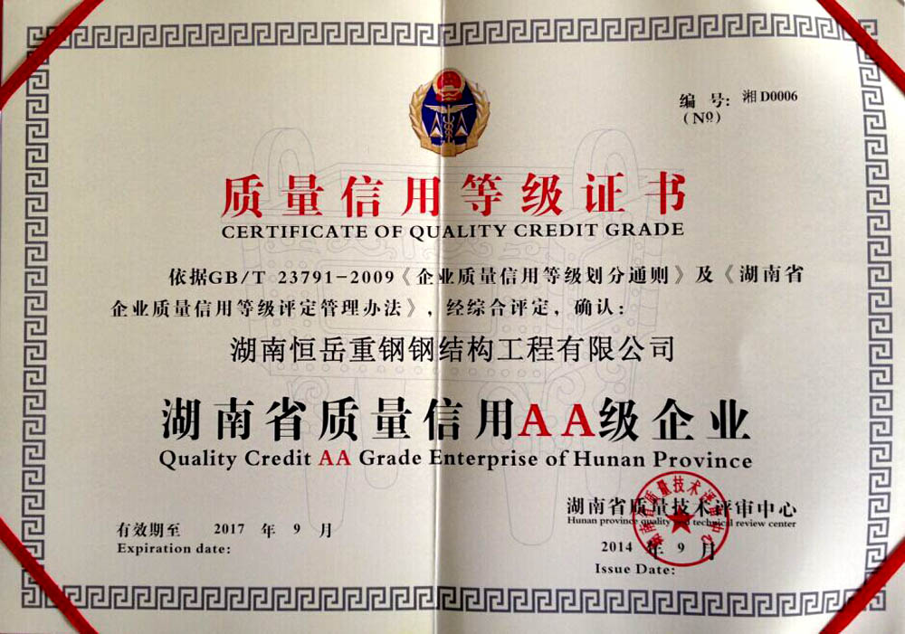 公司資質(zhì)證書