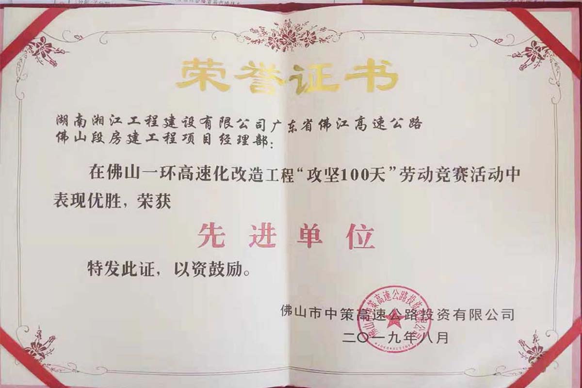 客戶頒授榮譽(yù)