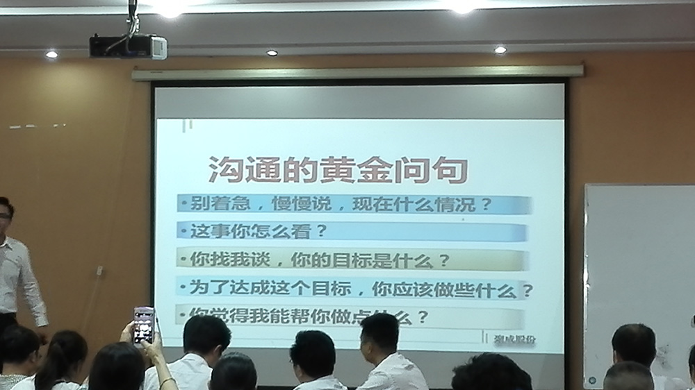 中層干部溝通培訓(xùn)